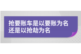 拜城要账公司更多成功案例详情